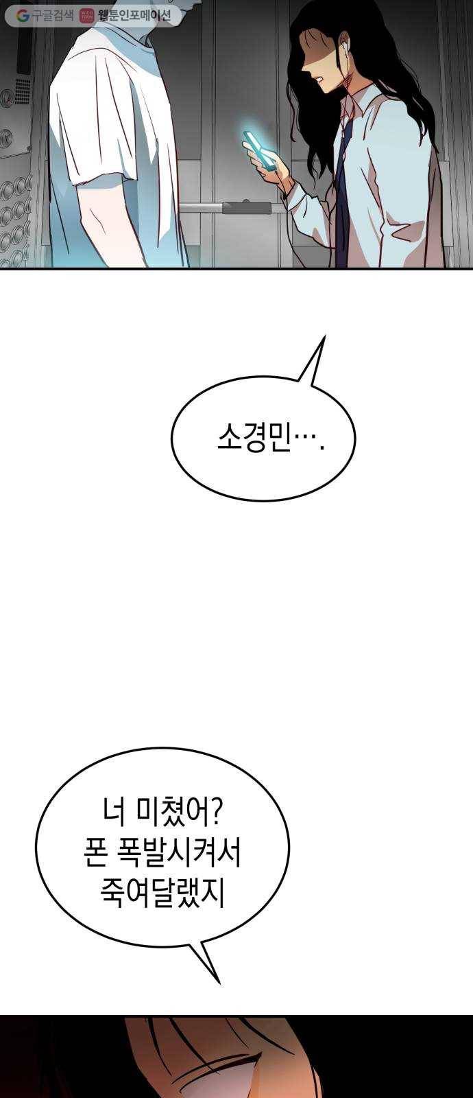 인간졸업 6화： 천재 별거 없네 5