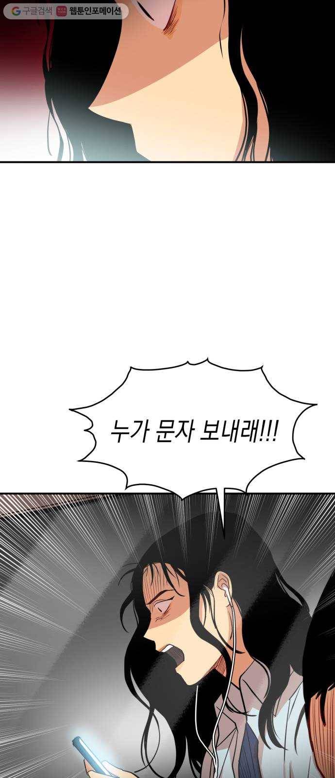 인간졸업 6화： 천재 별거 없네 6