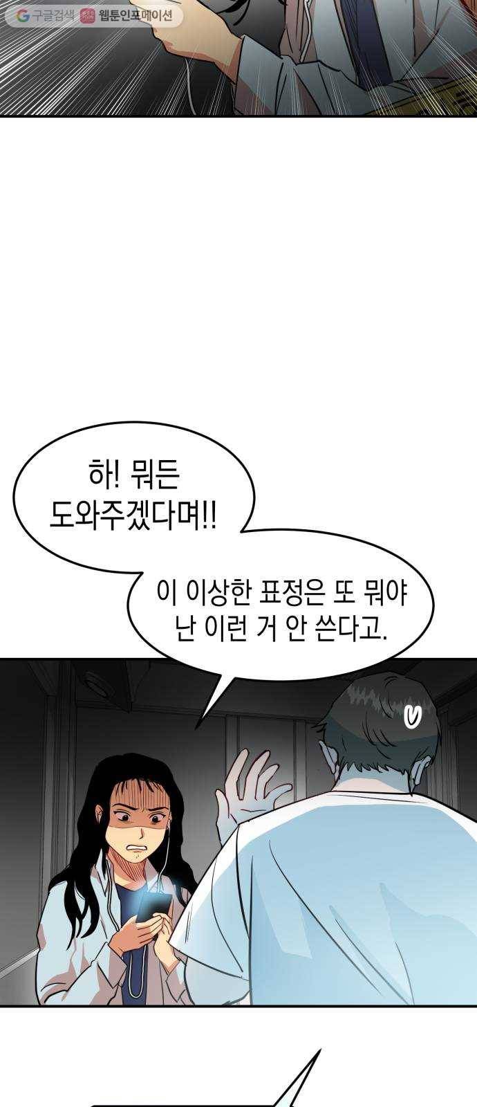 인간졸업 6화： 천재 별거 없네 7
