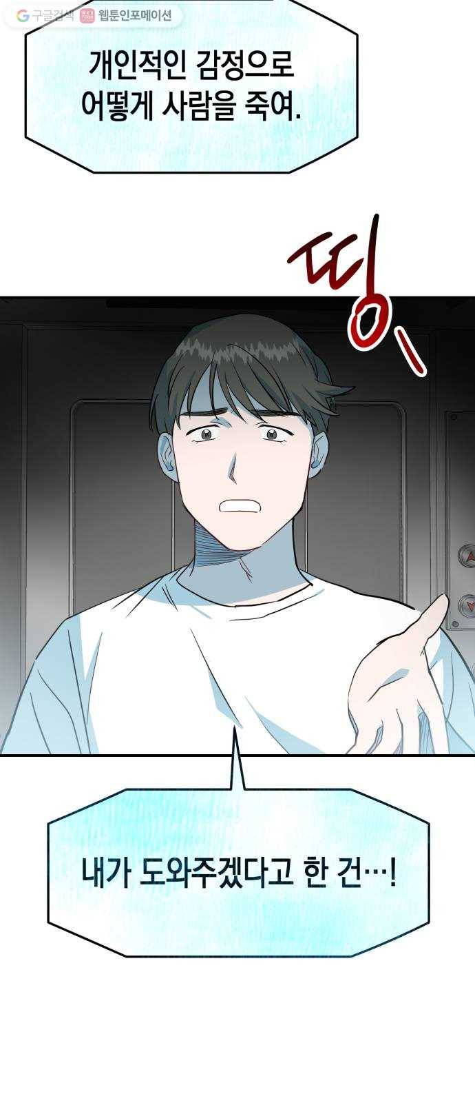 인간졸업 6화： 천재 별거 없네 8