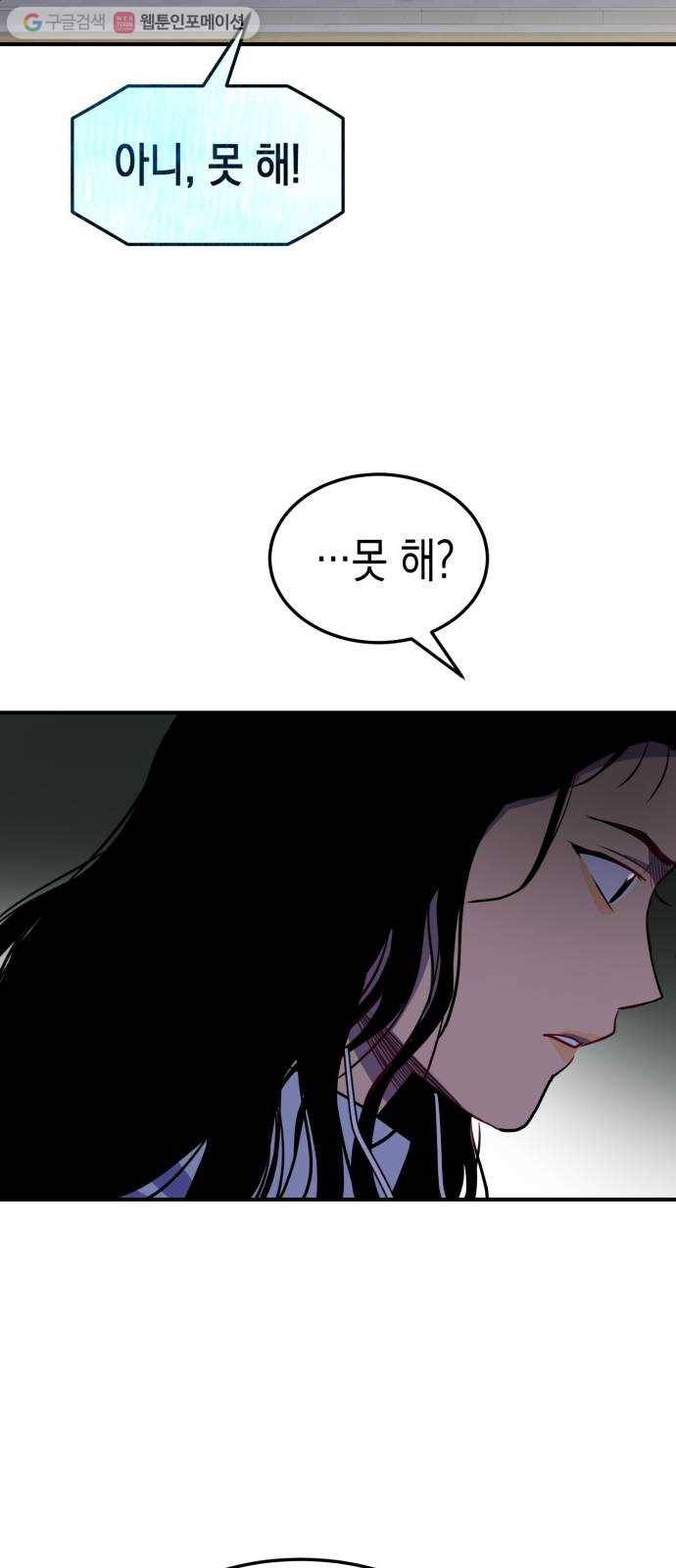 인간졸업 6화： 천재 별거 없네 13