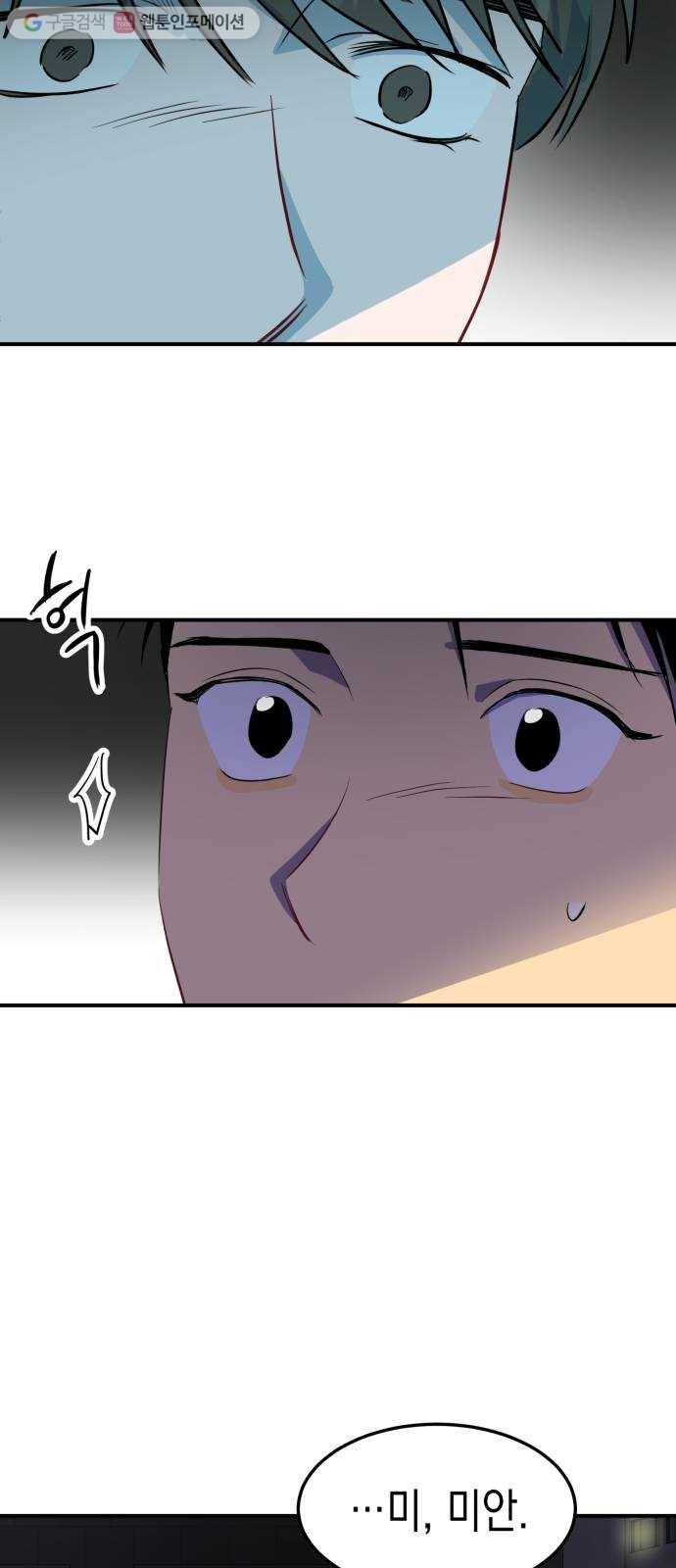 인간졸업 6화： 천재 별거 없네 15