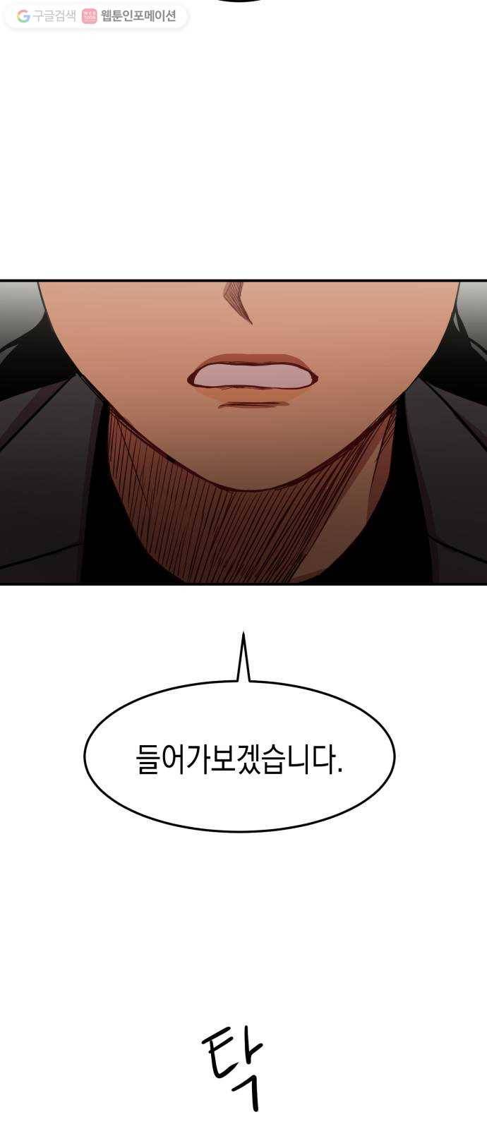 인간졸업 13화： 고립무원(孤立無援) 2