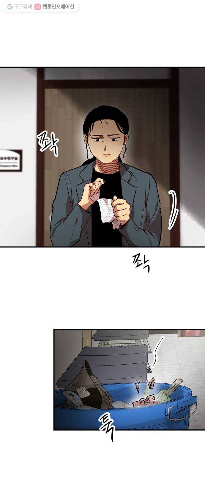 인간졸업 13화： 고립무원(孤立無援) 3
