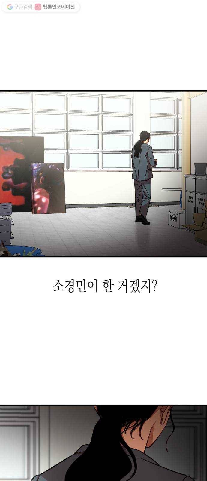 인간졸업 13화： 고립무원(孤立無援) 4