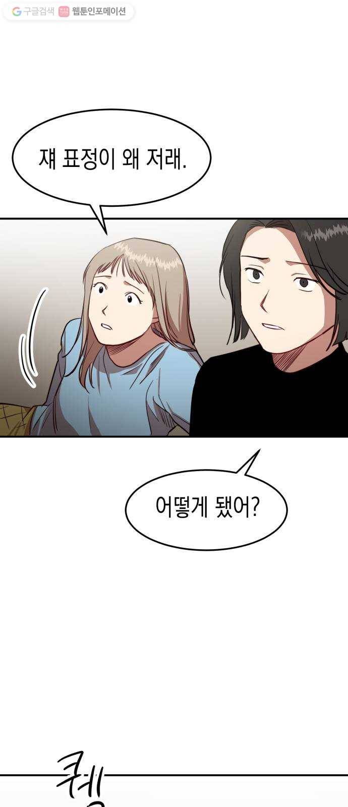 인간졸업 13화： 고립무원(孤立無援) 6