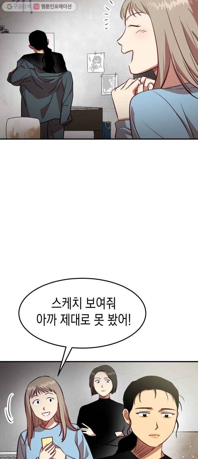 인간졸업 13화： 고립무원(孤立無援) 8