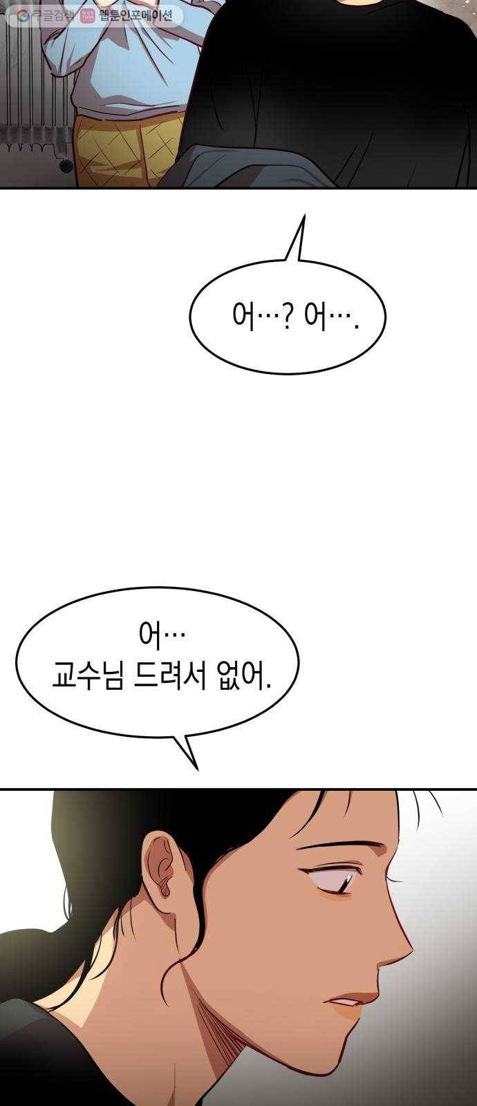 인간졸업 13화： 고립무원(孤立無援) 9