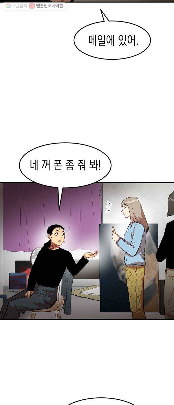 인간졸업 13화： 고립무원(孤立無援) 10