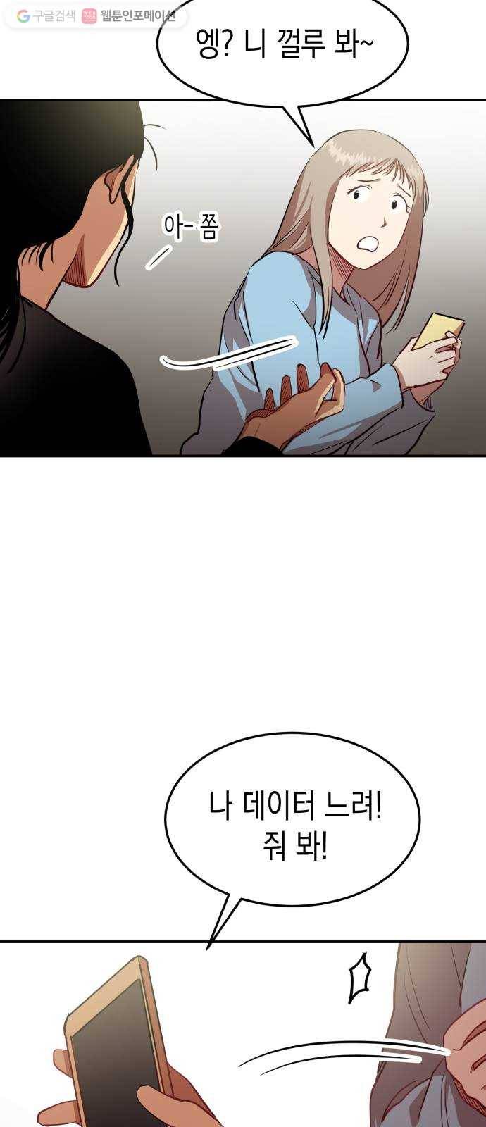 인간졸업 13화： 고립무원(孤立無援) 11