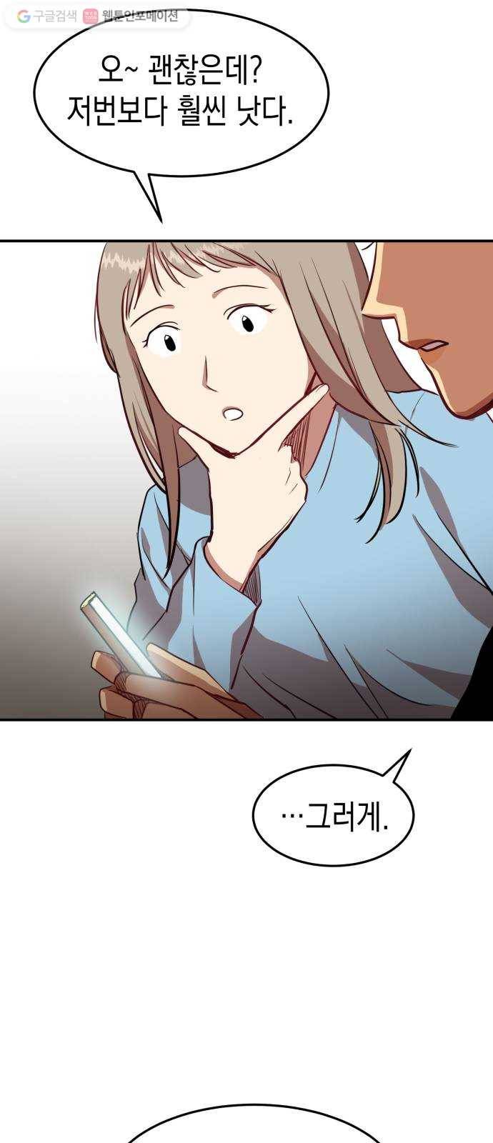 인간졸업 13화： 고립무원(孤立無援) 13