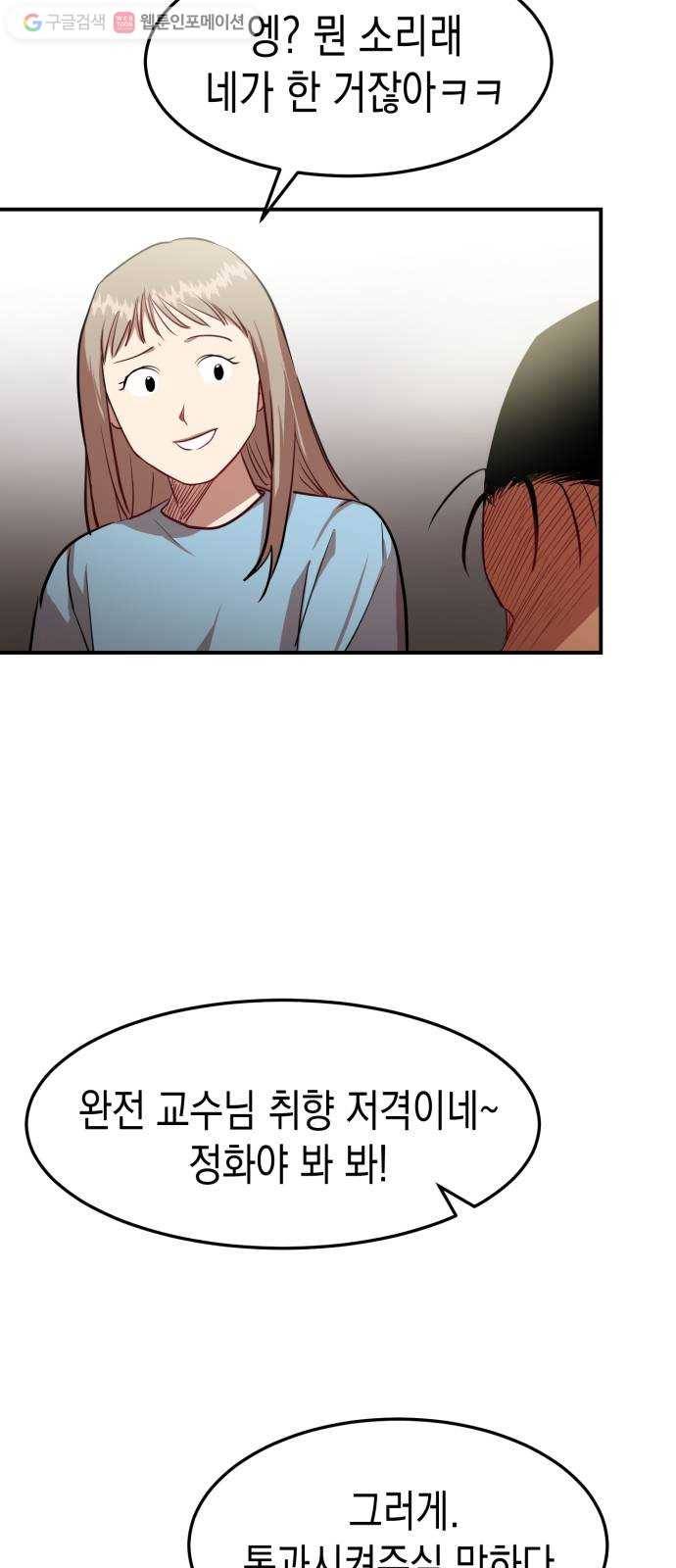 인간졸업 13화： 고립무원(孤立無援) 14
