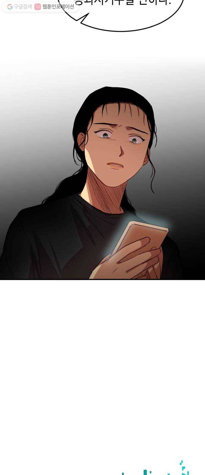인간졸업 13화： 고립무원(孤立無援) 15