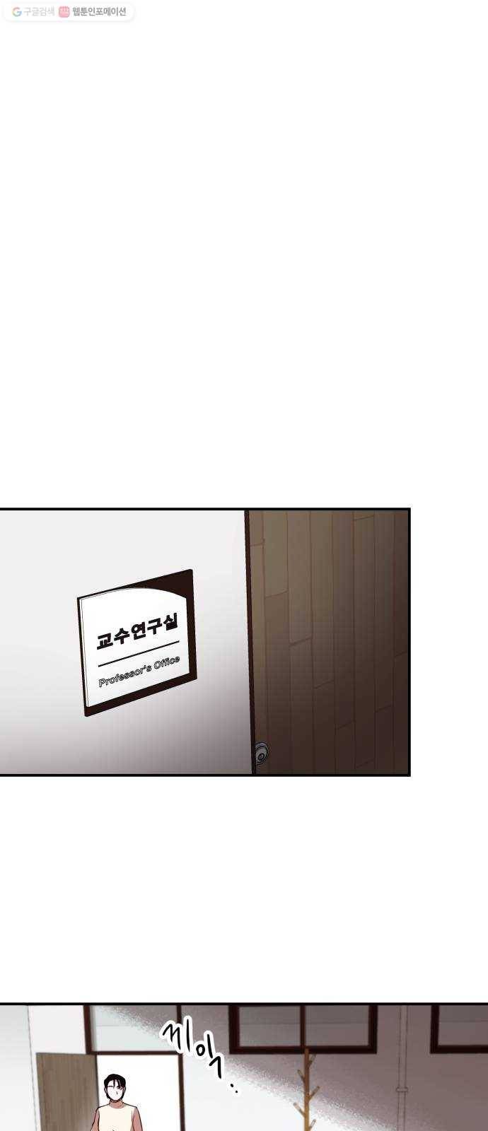 인간졸업 21화： 이기적으로 1