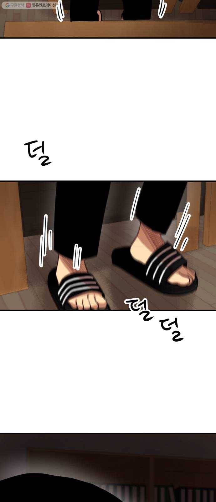 인간졸업 21화： 이기적으로 3