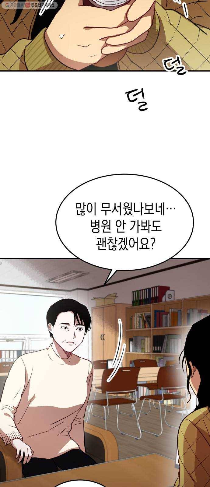 인간졸업 21화： 이기적으로 8