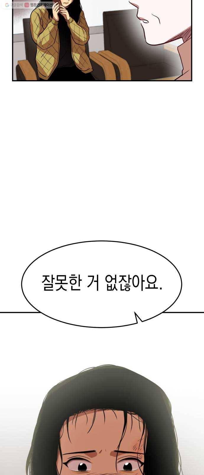 인간졸업 21화： 이기적으로 12