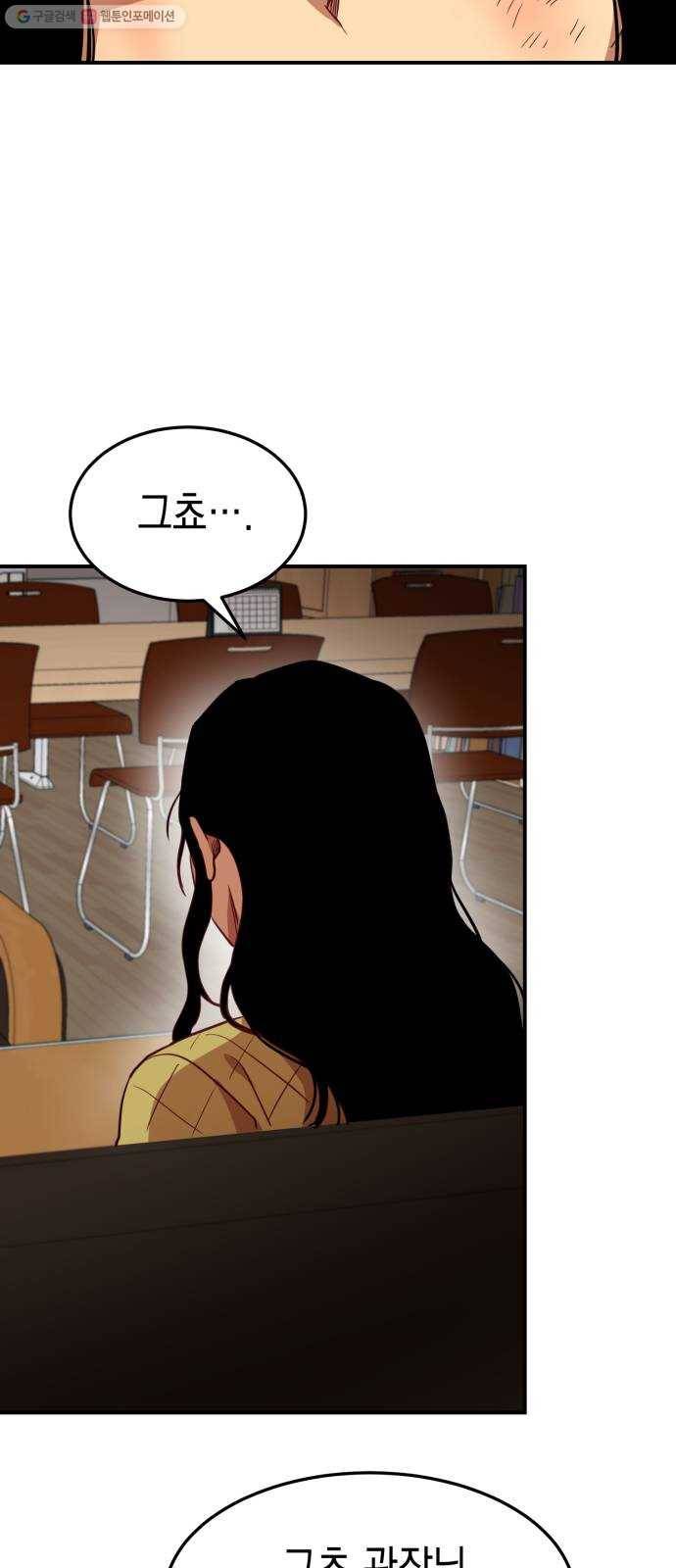 인간졸업 21화： 이기적으로 14
