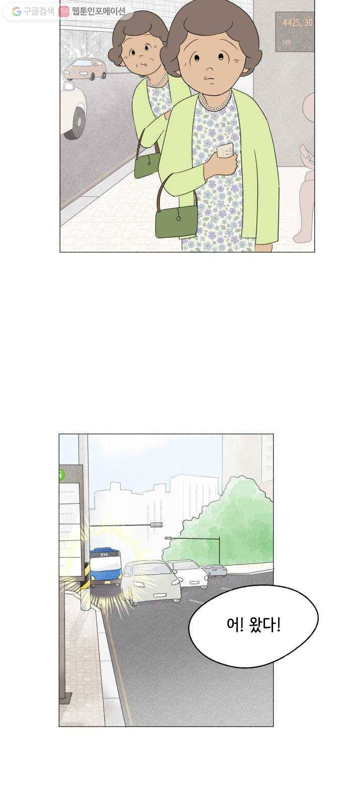 웰캄투실버라이프 6화 소원을 비는 토끼풀 2