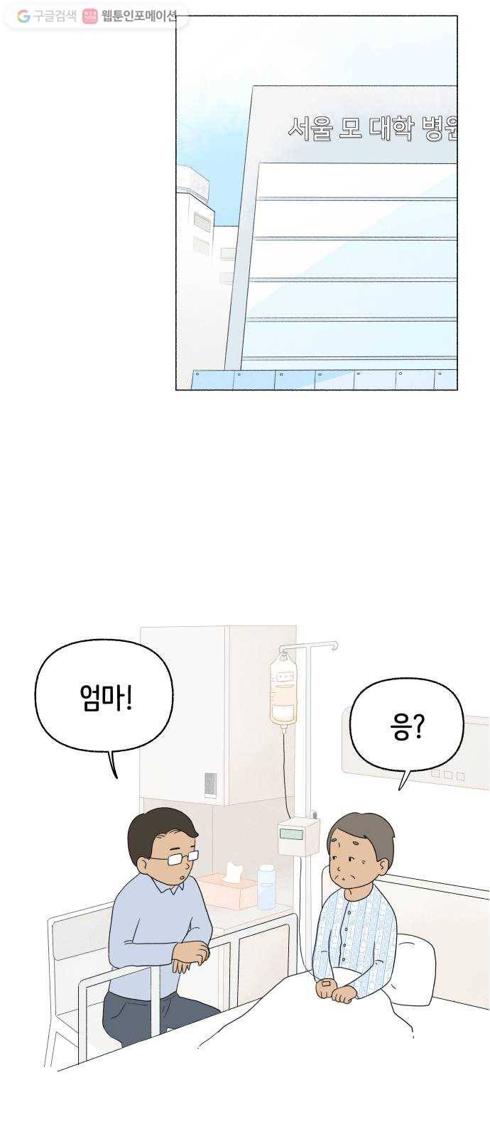 웰캄투실버라이프 6화 소원을 비는 토끼풀 7