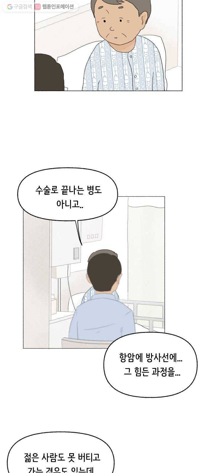 웰캄투실버라이프 6화 소원을 비는 토끼풀 10