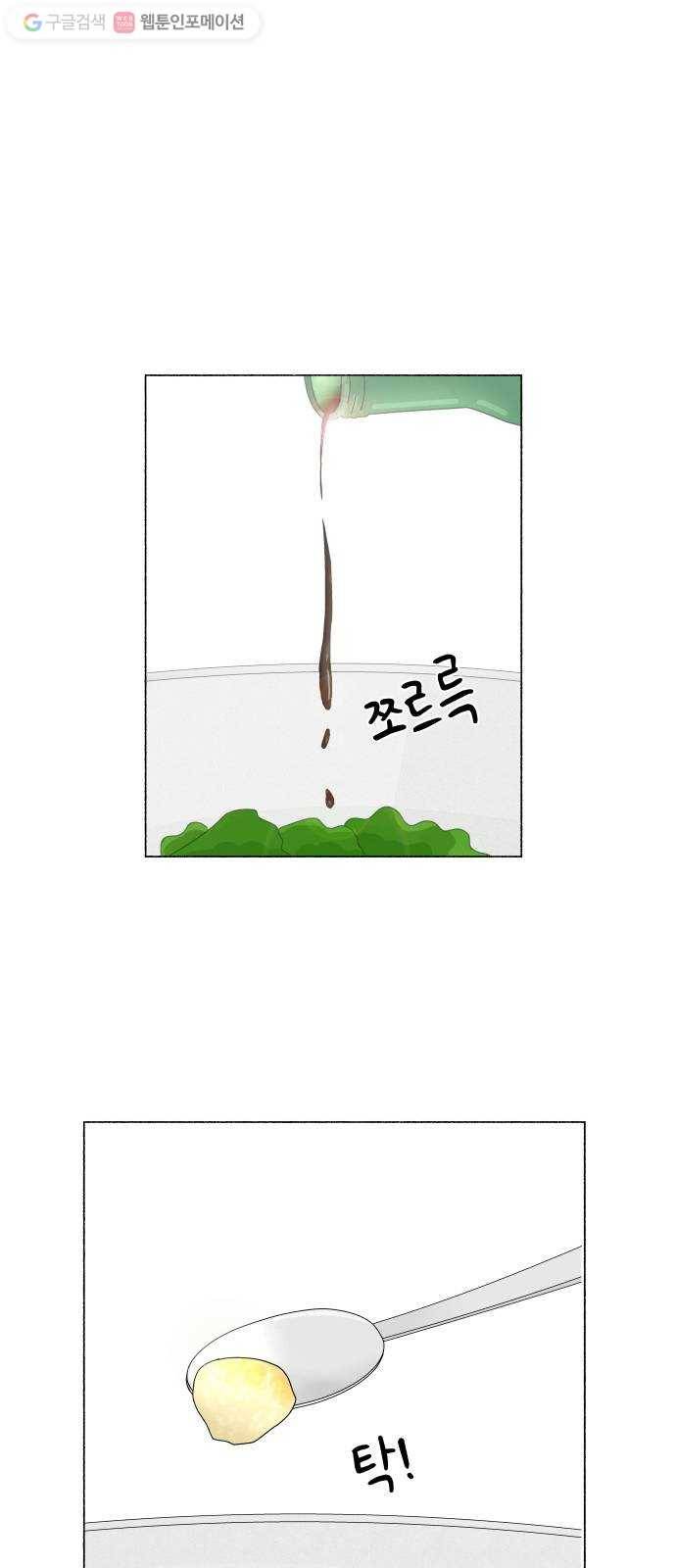 웰캄투실버라이프 12화 달인의 생활 1