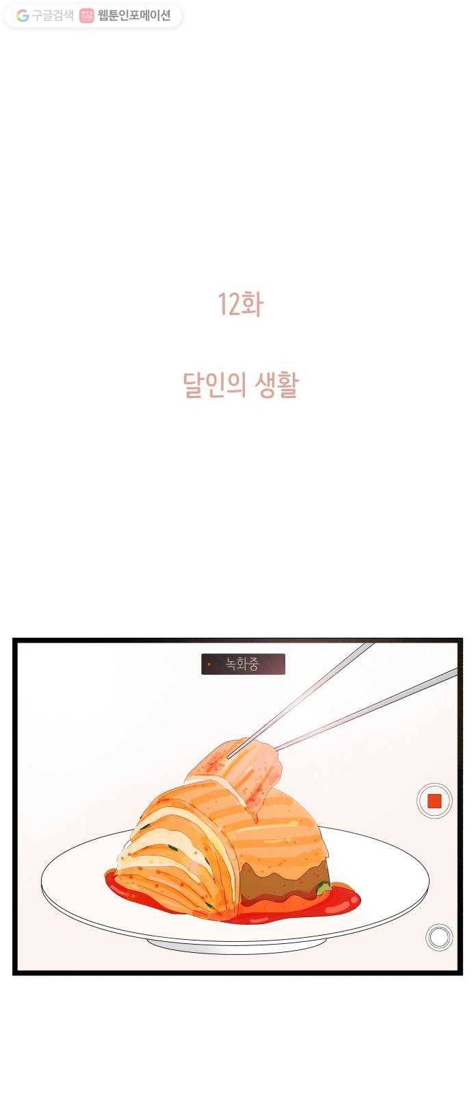 웰캄투실버라이프 12화 달인의 생활 8