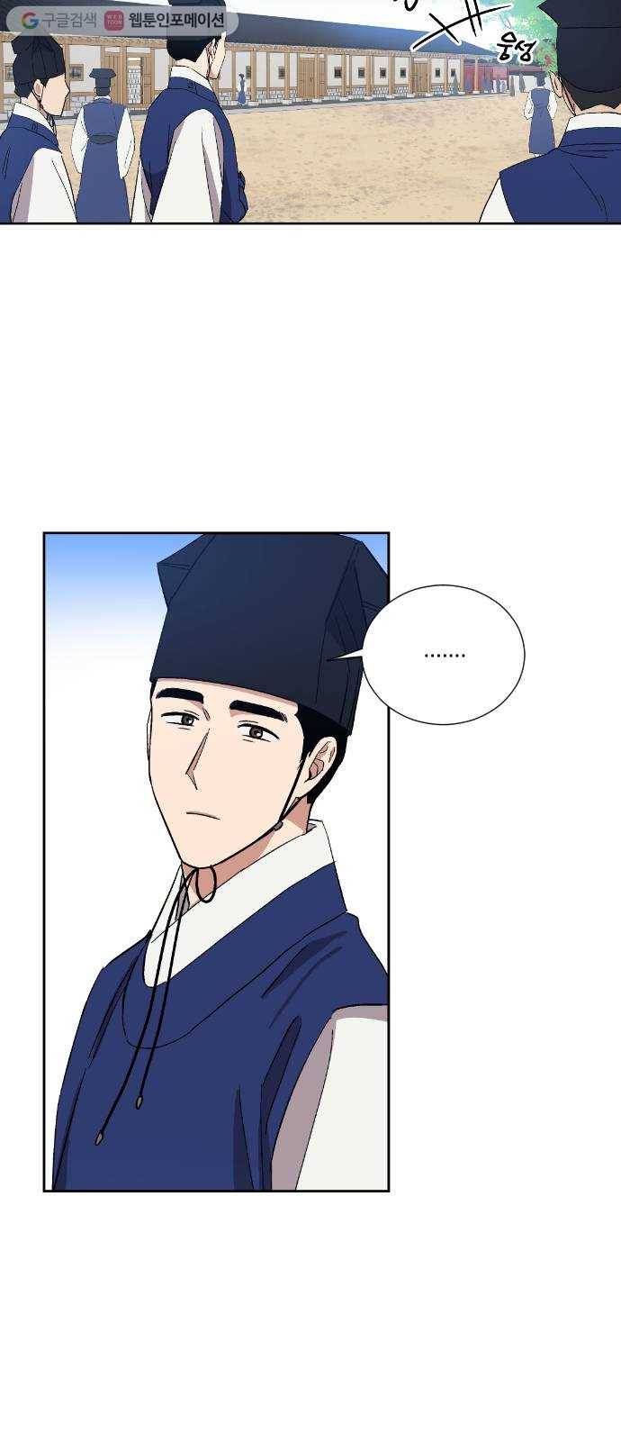 왕세자 입학도 10장 자초지종 4