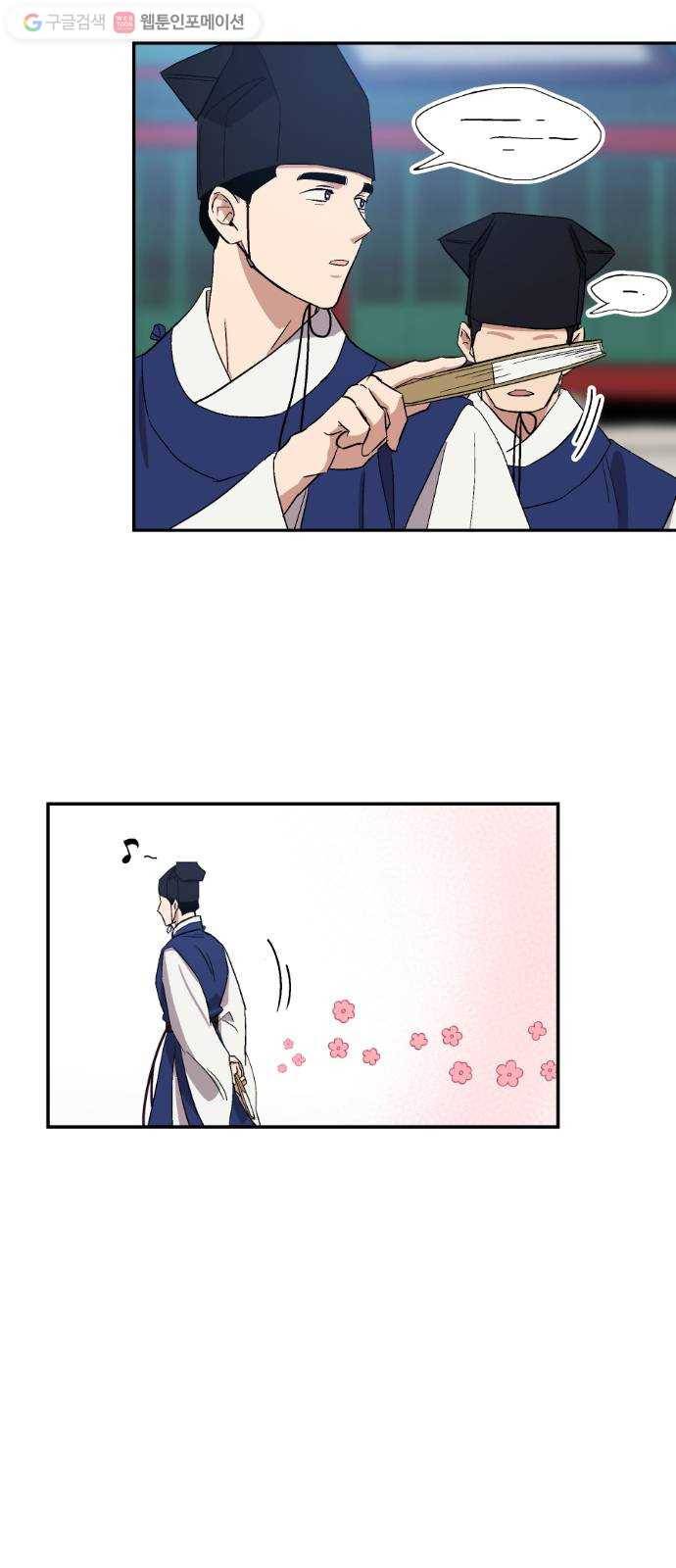 왕세자 입학도 10장 자초지종 5