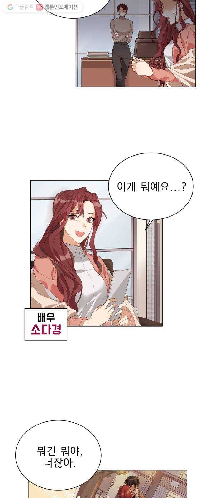오늘부터 천생연분 1화 2