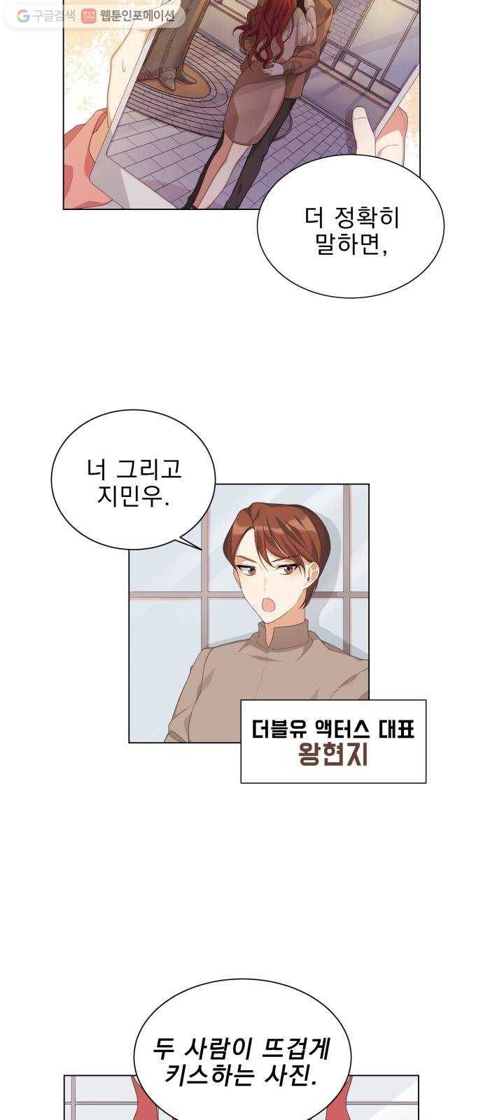 오늘부터 천생연분 1화 3