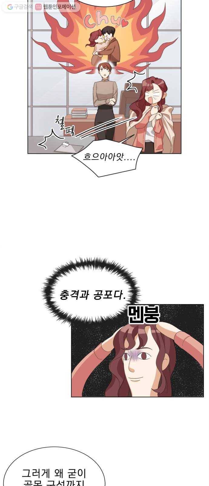 오늘부터 천생연분 1화 4