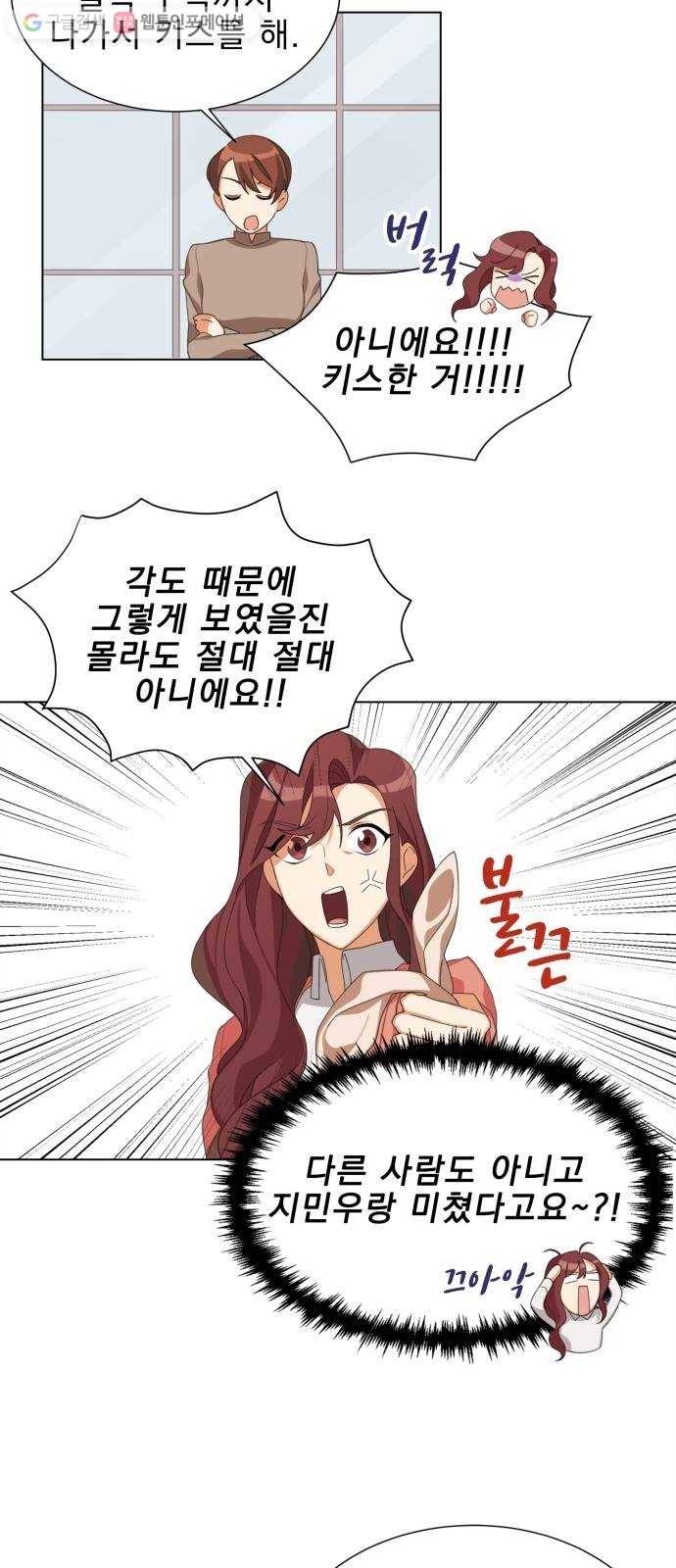 오늘부터 천생연분 1화 5