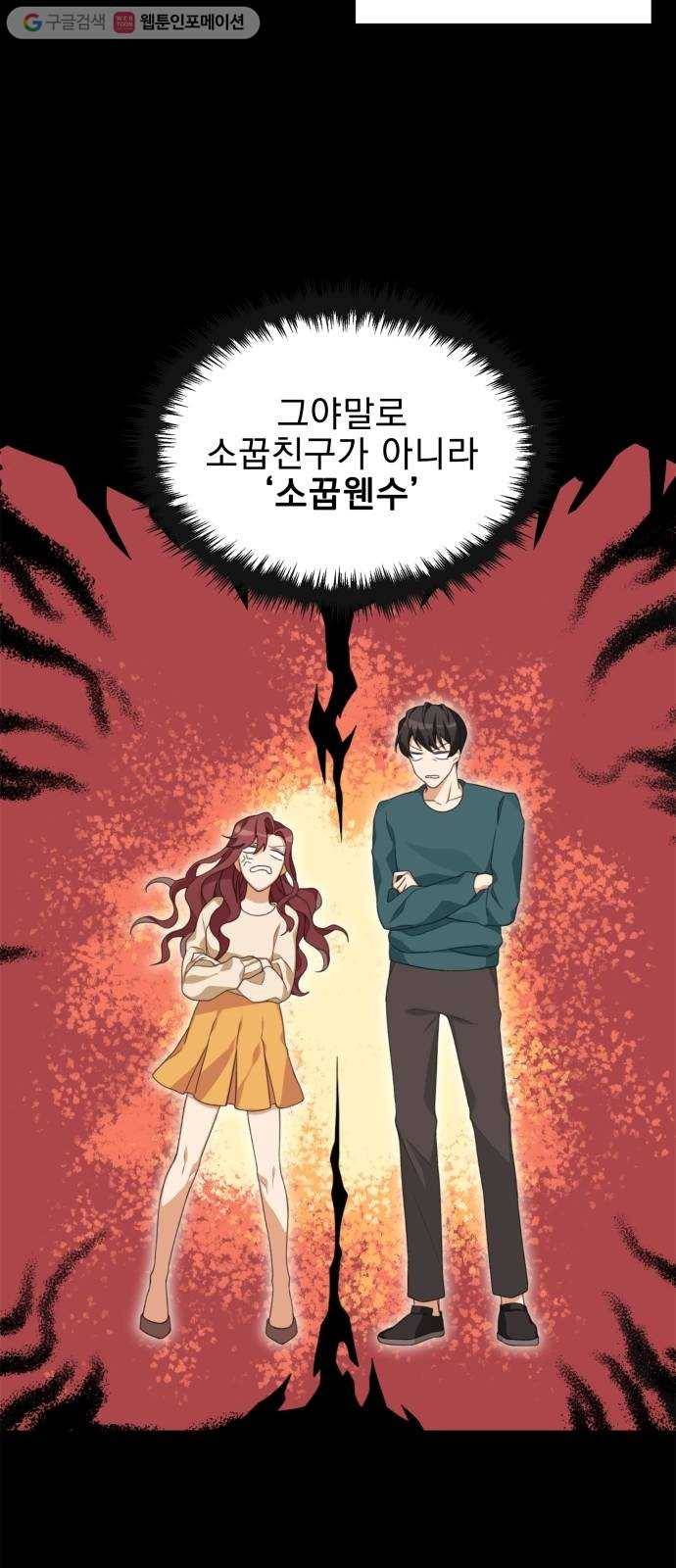 오늘부터 천생연분 1화 9
