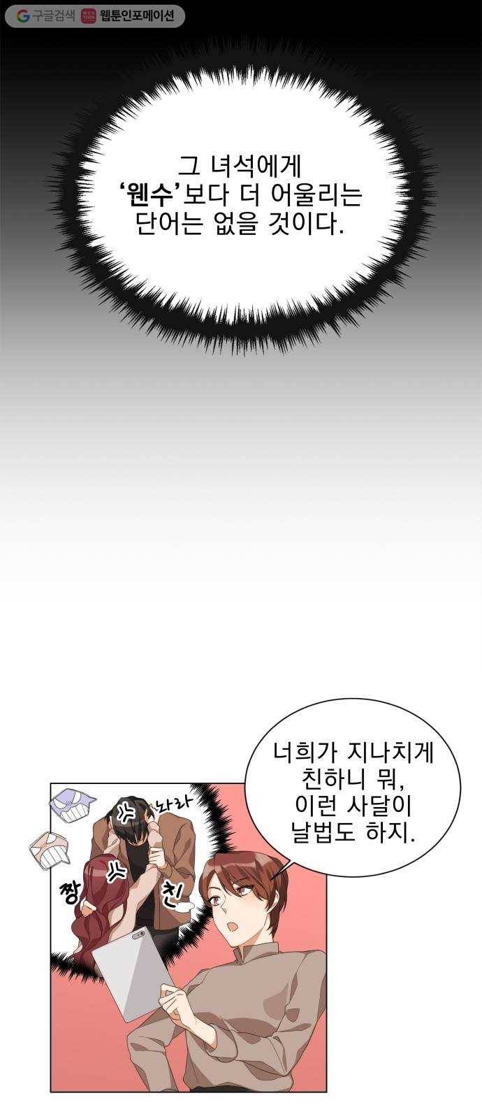 오늘부터 천생연분 1화 10