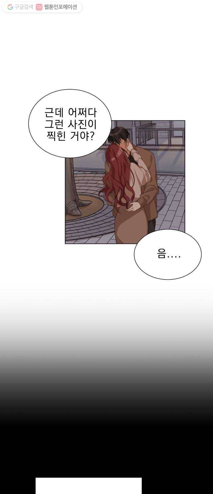 오늘부터 천생연분 1화 11