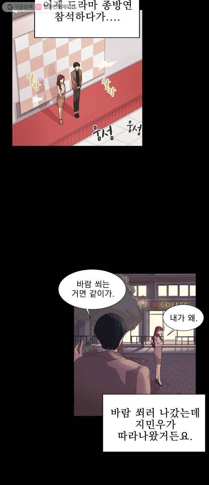 오늘부터 천생연분 1화 12