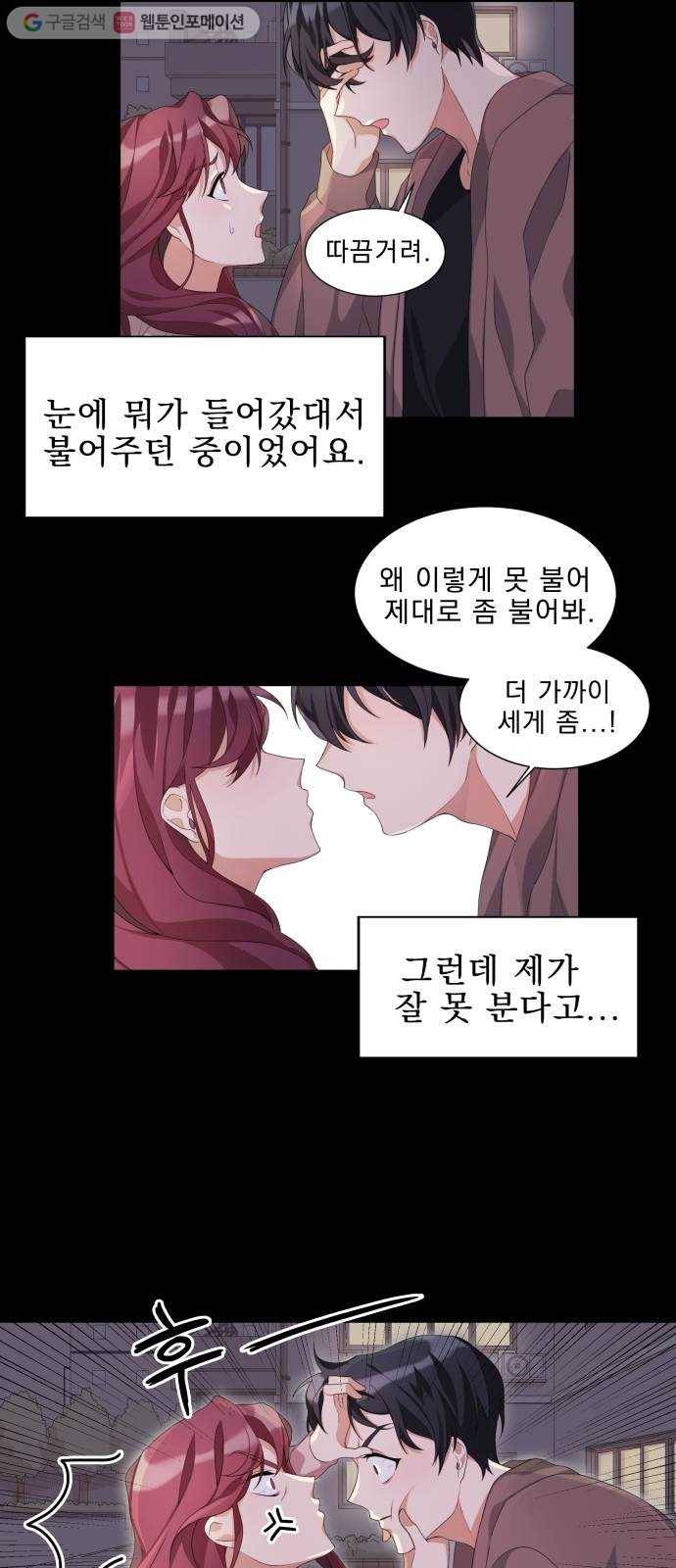 오늘부터 천생연분 1화 13