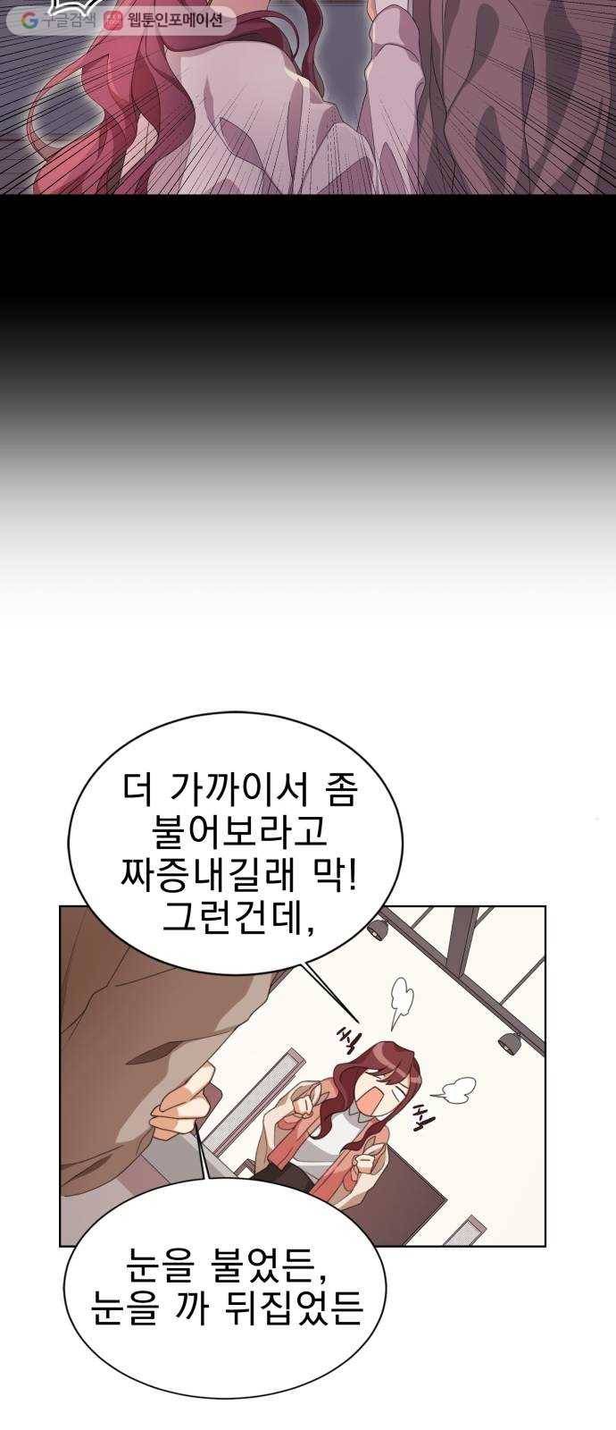 오늘부터 천생연분 1화 14