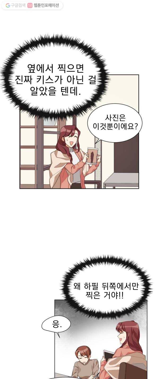 오늘부터 천생연분 1화 16