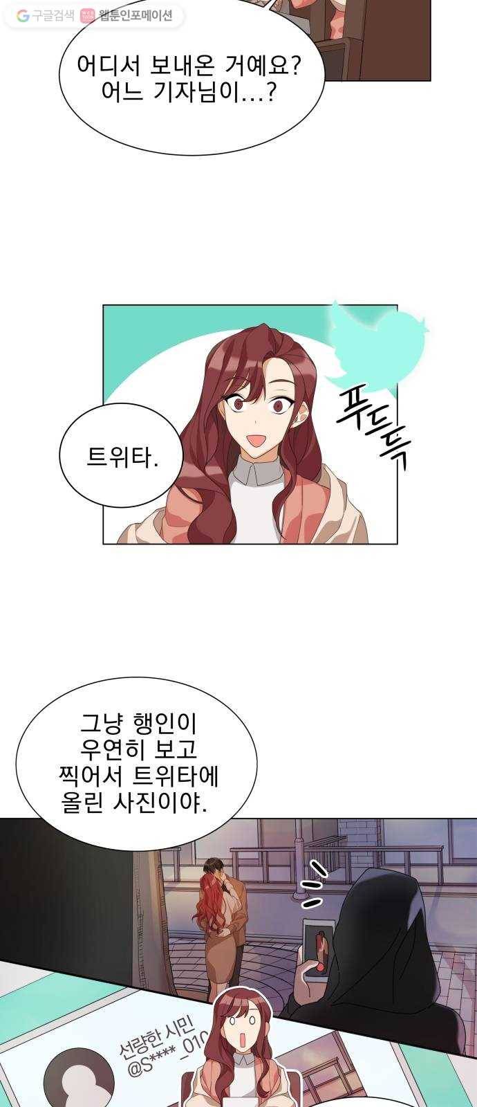 오늘부터 천생연분 1화 17
