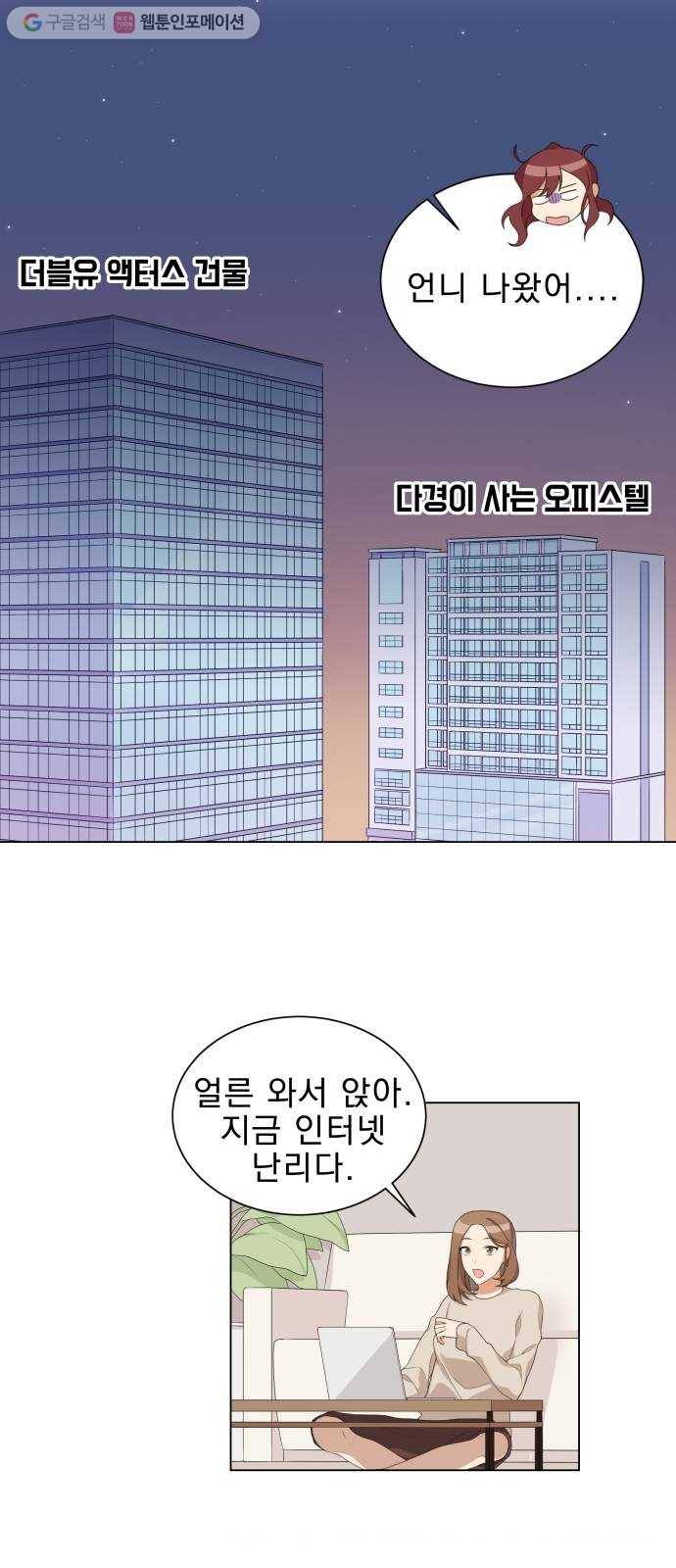 오늘부터 천생연분 1화 21