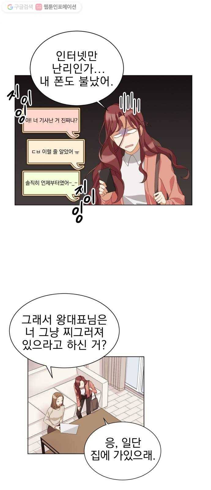 오늘부터 천생연분 1화 22