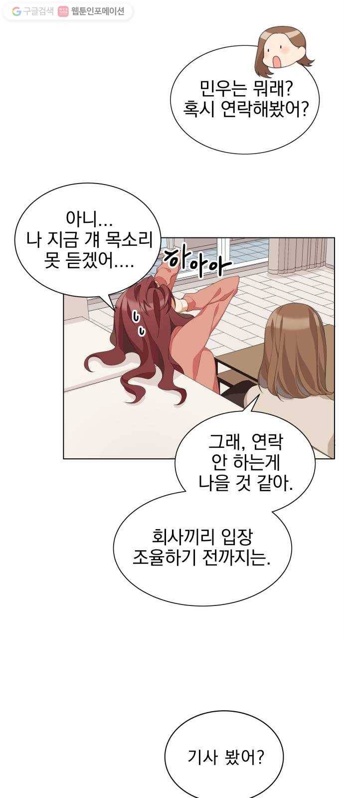 오늘부터 천생연분 1화 23