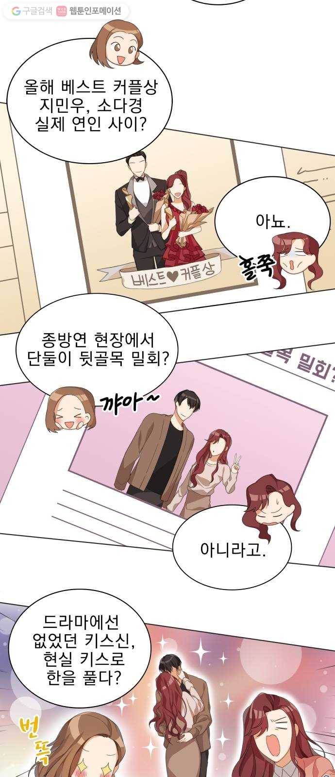 오늘부터 천생연분 1화 24