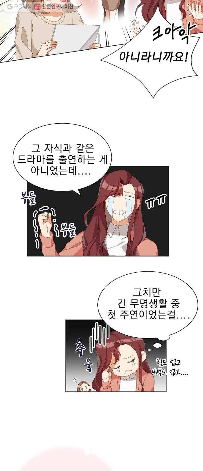 오늘부터 천생연분 1화 25
