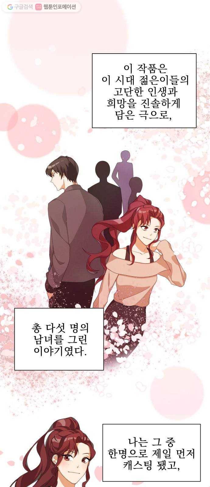 오늘부터 천생연분 1화 26