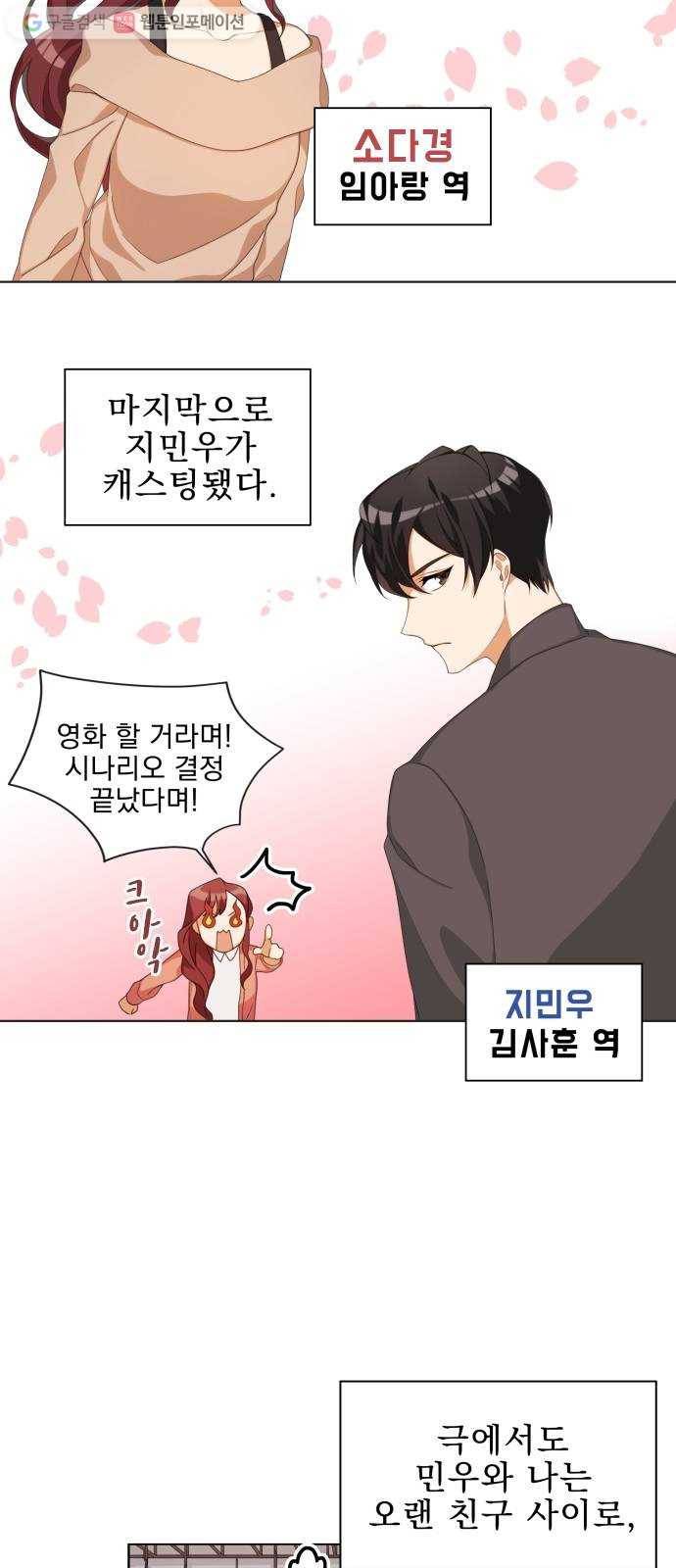 오늘부터 천생연분 1화 27