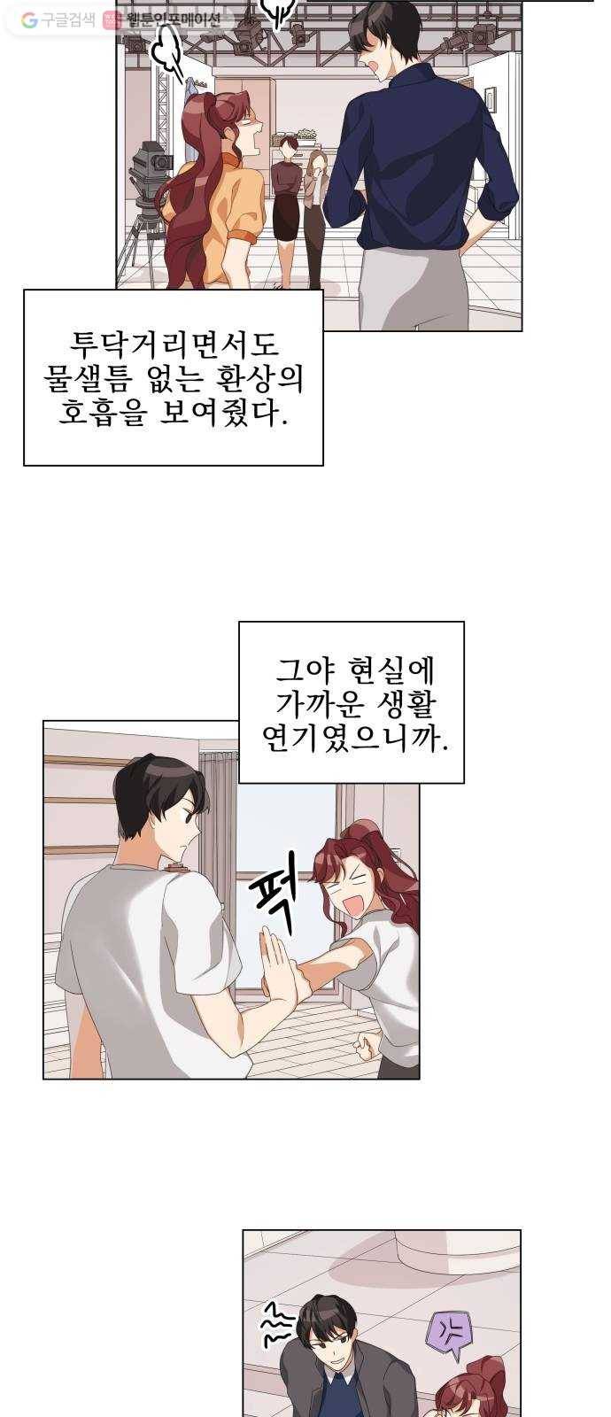 오늘부터 천생연분 1화 28