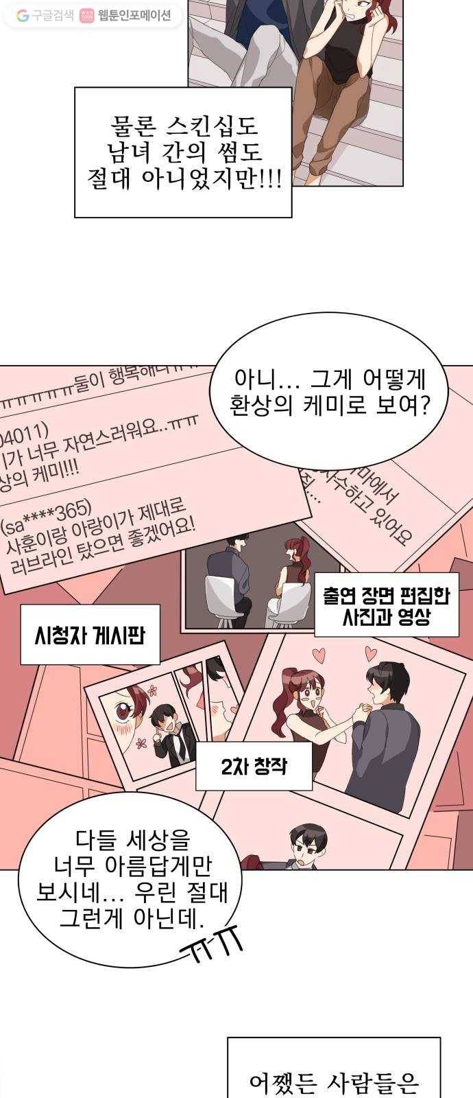 오늘부터 천생연분 1화 29